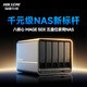 HIKSEMI海康威視私有云MAGE50X 5盤位網絡存儲服務器 NAS網盤監控備份文件共享手機平板擴容家用