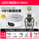 IXI MEGA M2PLUS III聲卡套裝主播K歌專業(yè)錄音電腦手機高端網(wǎng)紅直播設備全套電容麥克風話筒 M2PLUS III+Blue 小奶瓶套裝