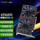 昂達（ONDA）GTX1650神盾4GD6 4G/128bit GDDR6 游戲高清獨顯 顯卡