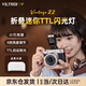唯卓仕Vintage Z2迷你機頂閃光燈微單反熱靴外接小型便攜可折疊TTL閃光燈適用于索尼富士佳能尼康相機 Z2-S（索尼款）