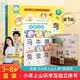 小羊上山識字互動立體書第1級漢字真好玩覆蓋漢語分級讀物字表兒童識字認(rèn)字卡片書3-6-8歲幼兒幼小銜接兒童故事書翻翻書機關(guān)繪本