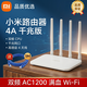 小米（MI）小米路由器【二手9成新】家用無線速率雙千兆5G雙頻WIFI寬帶移動聯通電信校園網四天線穿墻王高速1200M 【全千兆】4a千兆版配電源送網線
