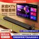 創(chuàng)維X7 家庭KTV唱歌全套設(shè)備音響k歌一體機(jī)回音壁家庭影院套裝K影機(jī)點(diǎn)歌機(jī)可接電視K歌音響