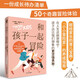 和孩子一起冒險(xiǎn)（養(yǎng)育男孩女孩專注力自信成長訓(xùn)練）家庭溝通教育正面管教親子育兒暢銷書籍