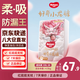 好奇（Huggies）皇家御褲小龍褲成長(zhǎng)褲嬰兒尿不濕超薄透氣寶寶學(xué)步褲尿褲京東快遞 拉拉褲XXL28片