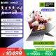 機械革命蛟龍16Pro 2026 國家補貼 16英寸游戲筆記本電腦(R9-8945HX 32G 1T RTX5070Ti 300HZ )灰