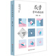 數(shù)學(xué)學(xué)科課程群（實(shí)施和落實(shí)義務(wù)教育階段數(shù)學(xué)課程，培育中小學(xué)生數(shù)學(xué)學(xué)科核心素養(yǎng)，學(xué)校課程發(fā)展叢書）