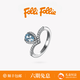 Folli Follie人魚(yú)之淚戒指女固口海藍(lán)鋯石深海水滴指環(huán)輕奢首飾高級(jí)送女生禮物 13圈口