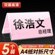 致境 桌牌亞克力桌簽會(huì)議牌席卡活動(dòng)現(xiàn)場(chǎng)三角立牌展示牌v型會(huì)議座位牌透明水牌210*150mm5個(gè)裝