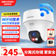 海康威視（HIKVISION）無線wifi監(jiān)控攝像頭室手機(jī)遠(yuǎn)程控制360°PT云臺雙光全彩夜視對講監(jiān)視器套裝 1臺【雙光全彩+語音對講】 基礎(chǔ)版【無內(nèi)存卡丨不含錄像機(jī)】 高清400萬像素