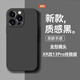 笑源  蘋(píng)果XR改13pro終極版手機(jī)殼 xr改12保護(hù)套全包防摔鏡頭 XR改13pro終極版【質(zhì)感黑】 6.1寸全包鏡頭
