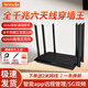 Tenda騰達(dá)路由器千兆無線家用穿墻王高速wifi 雙頻5g光纖ac 1200M全網(wǎng)通寬帶六天線 5G六天線千兆高配家用穿墻升級(jí)款