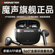 魔聲（Monster）【旗艦新品|智能APP】耳機藍牙2026新款無線半入耳式音樂運動跑步游戲超長續航通話降噪高音質 曜石黑【全新藍牙V6.0|APP智聯互動|深度降噪】