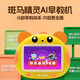 斑馬精靈雙語早教機兒童學習機全科思維機智能機器人0-8歲寶寶故事點讀機娃娃機動畫片 26年度新品(AI早教思維機）全能版