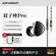 覓聲雙子座Pro入耳式HiFi有線耳機專業聽聲辨位fps電腦游戲電競專用帶麥吃雞三角洲可換線 深空黑-3.5mm帶麥1.9米