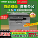 兄弟（brother） DCP-7080/7080D/7180DN黑白激光多功能一體機耐用耗材打印成本低打印機復印掃描自動雙面打印辦公 新款250xDW【三合一+無線+有線+自動雙面】 套餐一 享2年