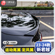 車(chē)烽特適用別克23-24款新君越尾翼外觀(guān)改裝專(zhuān)用定風(fēng)翼裝飾品配件大全 23-24款君越尾翼【朗黑】