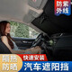 創(chuàng)匯通汽車(chē)遮陽(yáng)簾車(chē)載磁吸窗簾車(chē)窗遮陽(yáng)擋防曬紗窗遮陽(yáng)板防隱私蚊蟲(chóng)定制 全車(chē)7片+前擋 共8片【豪華加厚】