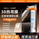惠舟【3D熱彎+AR抗反射】榮耀Magic V5/V6外屏鋼化膜V3/V2/Vs3折疊屏手機膜無塵倉秒貼前屏曲面保護膜 榮耀Magic V5 3D熱彎全膠丨AR增透丨1套裝