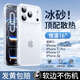 POZZO【冰砂散熱】適用蘋果17promax手機(jī)殼iphone17promax保護(hù)套全包防摔磨砂超薄簡(jiǎn)約高級(jí)感  冰晶白