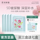 玫莉蔻（morningskin）玫瑰精油玻尿酸補水面膜女男肌膚補水亮膚水潤肌膚5片/盒 3盒裝（送7盒）囤貨必選
