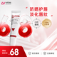 LABORATORIOS VINAS冰淇淋唇膏防曬唇膜spf8打底淡化唇紋死皮滋潤防干裂西班牙15ml 1支