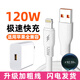 艾原芯加粗120W超級快充適用蘋果數據線iPhone14/13/12/6s/7/8plus/11pro/XR/SE手機6A快充電器線加長 【快充套裝】快充頭+快充線 1.5米
