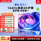 康佳E8AES系列 55/65英寸4K超高清 144HZ高刷護眼液晶電視 投屏智能語音平板電視一級能效 55英寸 新品4K高刷2+32G大內存
