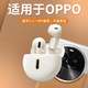 拉拓適用于oppo手機新款藍牙耳機入耳式真無線游戲運動降噪reno10/9/8/7/6/k11/k10/findx6手機通用 【優(yōu)雅白】杜比環(huán)繞全景音