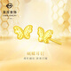 菜百首飾 黃金耳飾 足金閃耀金蝴蝶爆閃碎碎冰蝴蝶耳飾計(jì)價(jià) 約0.60克