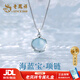 老鳳祥2026新款海藍(lán)寶純銀項(xiàng)鏈女生鎖骨鏈吊墜生日七夕情人節(jié)禮物送女友 【京東八倉(cāng)發(fā)貨】*當(dāng)/次日達(dá)-時(shí)尚高級(jí)感吊墜