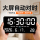 得光大屏LED電子時(shí)鐘自動(dòng)對(duì)時(shí)數(shù)字時(shí)鐘表背光桌面擺臺(tái)式壁掛墻客廳日期萬年歷時(shí)間顯示器老人夜光鬧鐘 中文款-白燈【藍(lán)牙對(duì)時(shí)】