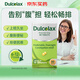 澳洲D(zhuǎn)ulcolax樂(lè)可舒小粉丸80粒 清腸排毒通便減肥 成人老人便秘藥通便 比沙可啶便秘藥腸胃藥