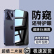 森雅碩適用蘋(píng)果15/14鋼化膜高清 iPhone15/14promax手機膜蘋(píng)果16全屏17plus防窺抗指紋貼膜防摔 8K防窺抗指紋*2片裝 蘋(píng)果15