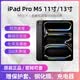 蘋果iPad Pro（M5）2025年新款11寸/13寸國行二手平板電腦國行原裝正品 99新（國行零售機(jī)或官換機(jī)，非資源機(jī)） 11英寸256G（充電次數(shù)20次內(nèi)、基本全新）