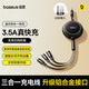 倍思 三合一伸縮數(shù)據(jù)線3.5A一拖三快充 適用蘋果17/16/15/14/13/12小米華為安卓手機(jī)車載充電線1.2米