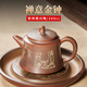 覓陶廣西欽州坭興陶茶壺徐小鋒純手工制窯變禪意金鐘壺茶具品茗論道 單壺 200ml