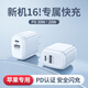 Anskp蘋(píng)果充電器 雙口30W 20W快充線(xiàn) PD套裝iPhone16Pro15Max14plus13手機12充電頭11數據線(xiàn)iPad充電器 【iPhone16-8閃充】20W雙口 安全認證