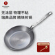 主廚秘密瑞典PS 牛排煎鍋平底鍋 無(wú)涂層物理不粘煎鍋碳鋼精鐵鍋少油煙家用 20cm