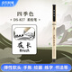 點石柔繪筆秀麗筆軟頭筆手賬筆美術(shù)繪畫筆簽字筆練字書法小楷勾線筆四季色開學(xué)季827【夜長】單支裝