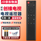 適用創(chuàng)維YK-8600J藍牙語音電視機遙控器 通用YK-6800J/43/50/65H5/5Q6A/65A9/58H5/G60/Q40遙控板 YK-8600J遙控器【紅外】