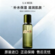 海藍之謎（LA MER）精粹水乳套裝抗衰老護膚品精華水潔面生日禮物送老婆女友七夕禮盒 精粹水200ml*1瓶-干皮適用