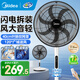 美的（Midea）電風扇家用 遙控落地扇立式節能風扇輕音低噪大風量轉頁扇空氣循環扇 一鍵閃裝丨風隨溫變 直流變頻·SDJ35PJN