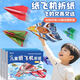艾杰普（JEPPE）紙飛機折紙專用紙幼兒園手工diy制作材料包兒童玩具生日禮物3本
