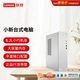聯想（Lenovo）小新尊享版個人商務辦公臺式電腦主機(酷睿U3_205 16G DDR5內存 512GB SSD 正版office)單主機