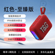 ROBERILLINE柏林之聲藍牙音箱迷你便攜戶外無線小音響運動騎行防水高音質低音炮可插卡生日新年員工實用禮物 紅色【至臻版】升級大功率喇叭+立體音效2.0+低音炮