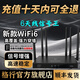 格行無線cpe隨身wifi6官方正品三網通用六天線穿墻王移動隨身攜帶wifi路由器隨身wifi無線流量2026新款 MF800版CPE6天線信號王+頂配wifi6