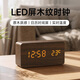鐘小白鬧鐘智能LED數碼聲控2026新款學生專用起床神器大音量強力叫醒實木鐘桌面時鐘電子鐘床頭鐘蓄電款