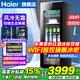 海爾（Haier）【新品旗艦版冰吧】海爾冰吧家用客廳辦公室冰箱單門立式冰吧茶葉冷藏柜水果保鮮柜透明玻璃門冷柜 200升旗艦版+風冷無霜+四維生態果藏 200L