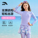 安踏（ANTA）兒童泳衣女童防曬長袖長褲分體式泳衣2026新款沖浪沙灘訓練游泳衣